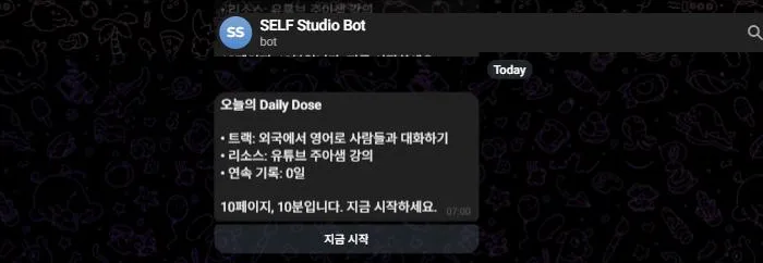 오늘의 학습 콘텐츠 추천(Daily Dose) — 매시 정각에 지금 꺼내 볼 자료와 소요 시간을 정해 보내고, 연속 기록으로 실행을 강제한다